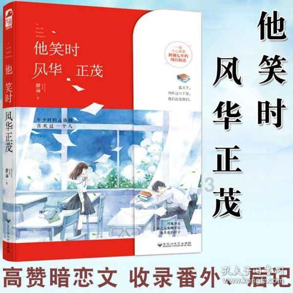 绿意盎然