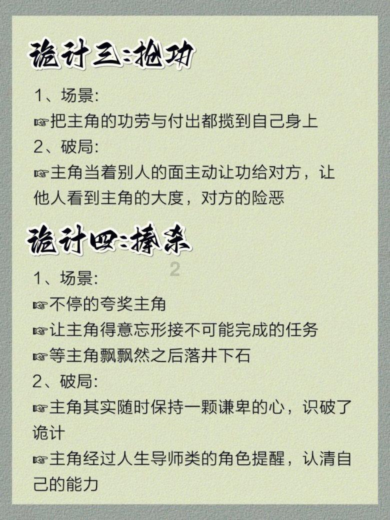 动物帮帮忙保卫家园